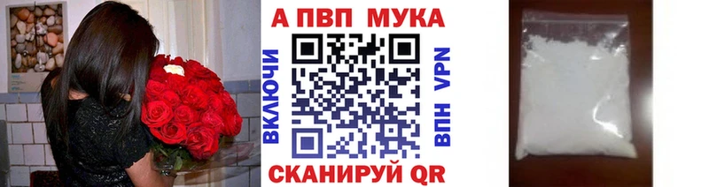 APVP СК Купить закладки Куртамыш