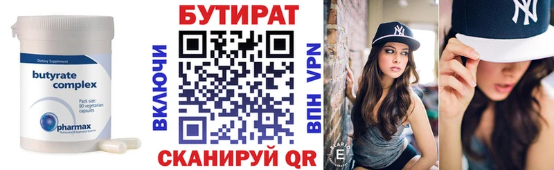Бутират GHB  Купить  Куртамыш 
