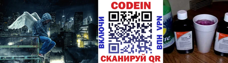 Купить закладки Куртамыш Кодеин напиток Lean (лин)