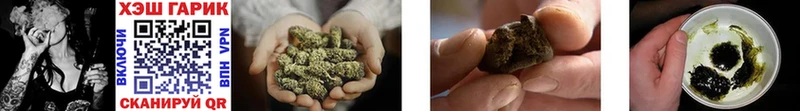 ГАШИШ Cannabis Куртамыш