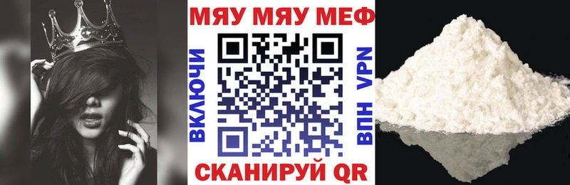 Купить  Куртамыш  Мефедрон mephedrone 