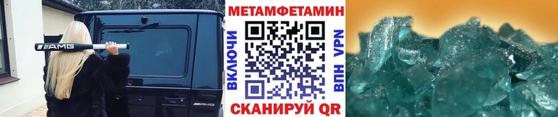 Купить закладки  Куртамыш  Метамфетамин кристалл 