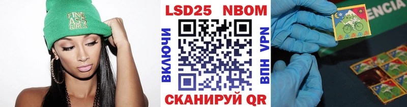 Марки 25I-NBOMe 1,5мг  Купить  Куртамыш 